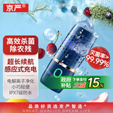 京严果蔬清洗机家用胶囊食材洗菜机净化器厨房蔬菜洗菜净化机蔬果净食机洗水果去农药残留消毒净化神器 静谧蓝【六倍电解-祛残除菌】食材净化机 双重净化 丨 灭菌率99.9% 丨 IPX7级防水