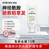 SHEVEU赛逸神经酰胺护发素200ml滋养润发烫染修护毛躁精华进口女生礼物