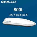 MIIKKE汽车车顶行李箱suv通用超大容量轿车超薄车载旅行箱行李架免打孔 MIIKKE（800升行李箱）+专用横杆