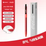KACO可口可乐联名按动中性笔黑色水性笔ins高颜值小众签字笔速干学生刷题笔碳素笔圆珠笔 Daily透红1支