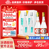 杏花村 汾酒 鲲鹏 清香型白酒 纯粮酿造 礼盒酒 送礼自饮 53度 475mL 2瓶 黄盖+53度鲲鹏2瓶