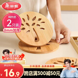 美丽雅 隔热垫餐桌防烫垫竹制碗垫耐高温盘子砂锅垫杯垫