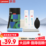 联想（Lenovo）笔记本电脑屏幕清洁剂 屏幕机身外壳清洁套装 苹果拯救者多功能清洁液 键盘相机手机平板清洁C03