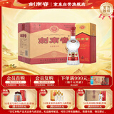 剑南春 水晶剑 52度 500ml*6瓶 整箱装 浓香型白酒 