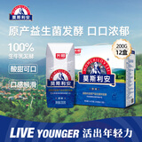光明【新鲜日期】 莫斯利安巴氏杀菌常温酸奶(原味)200g*12 礼盒装