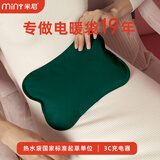 米尼（miny）充电 热水袋暖手宝热水袋电热暖手宝暖肚子暖水袋暖身暖手暖宝宝