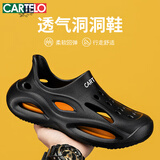 卡帝乐鳄鱼（CARTELO）凉鞋男夏季洞洞鞋男透气沙滩鞋踩屎感包头男士凉鞋