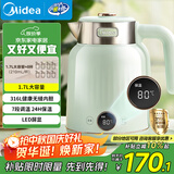 美的（Midea）电水壶烧水壶自动断电保温一体 国补 1.7L大容量无缝电热水壶 316L不锈钢恒温壶 7档温控 53-Q