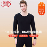 浪莎秋衣秋裤男纯棉保暖内衣套装10A级抗菌防螨大码薄款百搭纯色衣 黑色 3XL 【建议185-210斤】