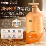 OHBT山茶花洗发水500ml去屑控油蓬松女士持久留香男士止痒洗发露