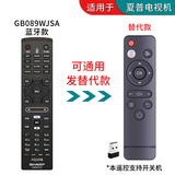 夏普SHARP夏普电视遥控器原装正品RC-B200智能语音蓝牙通用LCD-45TX4100A GB134 GB255WJ GB257 GB184 GB089WJSA【发替代款】