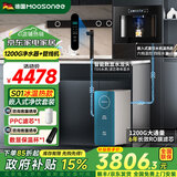 穆索尼（MOOSONEE）嵌入式管线机饮水机家用直饮机可配净水器可接桶装水智能速热餐边柜即热制冷冷热一体机 S01冰温热款+1200G净水器套装