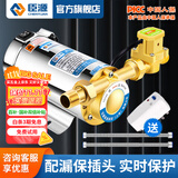 臣源（CHENYUAN）增压泵家用全自动热水器全屋自来水智能加压泵花洒管道泵水泵 150W铜泵头自动增压泵【配漏保】
