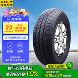 佳通(Giti)轮胎165/70R13 79H  220 适配 五菱之光/长安之星2/北斗星