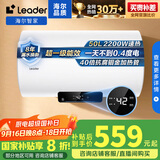 海尔出品统帅 国家补贴20% 50升储水式2200W电热水器家用 一级能效节能 租房优选LEC5001H-NQ3