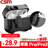 创思米 适用于AirPods Pro二代保护套pro2防摔磁吸保护壳苹果无线蓝牙耳机套防丢分体式智能弹盖 黑色