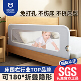 贝怡熊Beeio床围栏婴儿床上防护栏宝宝防摔儿童床护栏床边挡板床上围挡免打孔 1.5米浅灰 单面装 【折叠隐形】