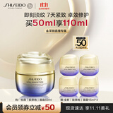 资生堂（SHISEIDO）悦薇智感紧弹亮乳霜胶原炮面霜50ml 面部抗皱紧致提拉 生日礼物女