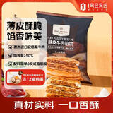 1号会员店 酥皮牛肉馅饼 400g(4片装) 营养快手早餐半成品冷冻懒人煎饼加热