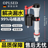 OPLSED【德国】马桶进水阀通用上水器配件水箱抽水浮球阀可调节OP-PQ003