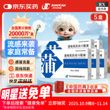 【5盒装】[济川药业(JUMPCAN)] 蒲地蓝消炎口服液 10ml*10支/盒