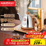 金灶（KAMJOVE）全智能烧水壶 自动上水电热水壶304不锈钢自动保温电壶电茶壶V1
