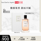 梵克雅宝（Van Cleef & Arpels）VanCleef & Arpels嫣红玫瑰香水75ml 臻选节日生日礼物送女友