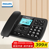 飞利浦（PHILIPS）录音电话机 固定座机 办公家用 自动 手动录音 放音密码保护 CORD165 配32G内存卡 黑色