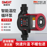 格威特地暖暖气循环泵增压泵屏蔽泵智能热水全自动管道水泵带温控 GWRP-8智能温控泵1寸-约120平米