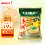 金味醇香原味燕麦片420克（28g*15袋）早餐冲饮麦片即食 【尝鲜款】