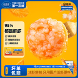 良德源青虾滑95%虾含量火锅食材虾丸子涮锅丸料关东煮凉拌烧烤夜宵低脂 青虾滑1包 150g(净重)