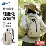 回力双肩包女旅游轻便登山旅行小背包小型男新款超轻户外运动书包