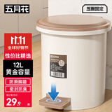 五月花垃圾桶脚踏式脚踩翻盖12L厨房垃圾桶带盖家用客厅卫生间卧室厕所