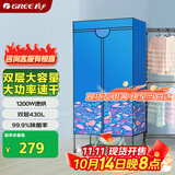 格力（GREE）【大容量】干衣机烘干机家用布罩衣柜式烘衣机婴儿衣物高温杀菌消毒脱水机衣物护理机NFA-12A-WG