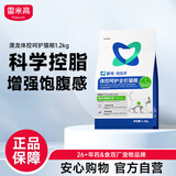 雷米高（RAMICAL） 澳龙澳维康体控呵护全价猫粮控制体重健康减肥幼猫成猫粮1.2kg