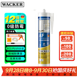 瓦克（WACKER）AF防霉玻璃胶厨卫密封胶防水美容胶中性硅胶马桶封边胶水白色1支