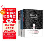 乌合之众+自卑与超越+理想国（套装共3册）（完全忠实于英文原版的经典译本，入选改变世界的20本书。）