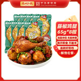 德州扒鸡【老汤大鸡腿65g*8个】熟食零食休闲食品夜宵充饥办公室 老汤藤椒大鸡腿8根