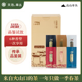天池乌龙茶传承凤凰单丛茶单枞组合香一级42g中火盒装传承品鉴装