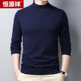 恒源祥纯羊毛衫男装春秋薄款半高领针织衫毛衣 藏青 XL (180)