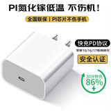 天语（K-Touch）适配苹果16/17充电器45W原装快充套装氮化镓充电头iPhone15PromaxPlus手机编织线正品type-c数据线 【正品原充】适配45W机型充电头丨氮化镓低温快充