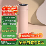 炊大皇保温杯 316L医用级不锈钢茶水分离商务便携智能保温杯 粉色 490ml