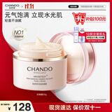 自然堂面霜 抗糖抗皱淡纹紧致提亮滋润保湿修护面霜护肤品生日礼物 【双11】粉钻玫瑰面霜 55g