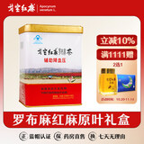 戈宝红麻新疆罗布麻茶 有助于维持血压健康水平 适合血压偏高者 原叶礼盒 4.5g*30袋【试饮礼盒】