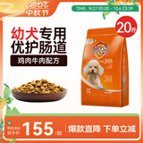 迪尤克（DIYOUKE）狗粮 泰迪比熊金毛阿拉斯加柯基小型中大型通用 幼犬全价狗粮10kg