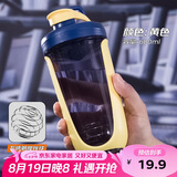 贝瑟斯摇摇杯运动健身水杯蛋白粉搅拌杯奶昔杯子代餐杯瑶瑶杯680ML黄色