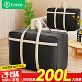 毕亚兹搬家袋打包袋加厚编织袋衣服棉被子大容量收纳包200L 2只装牛津布