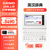 卡西欧电子词典 E-S200WE2024新教材英汉牛津英语电子词典大学生 中高考词汇拓展单词学习机雪瓷白