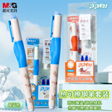 晨光（M&G）文具热可擦晶蓝正姿钢笔套装（钢笔*1+润笔器+墨囊*2）小学生儿童写字笔 汪汪旺HAFP2723颜色随机