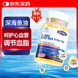 康麦斯深海鱼油软胶囊美国原装进口omega3欧米茄成人中老年人便携装20粒